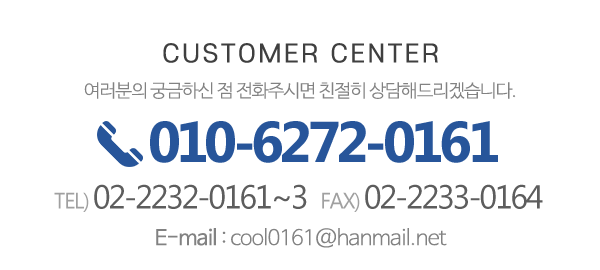 대원쿨_메인하단_전화