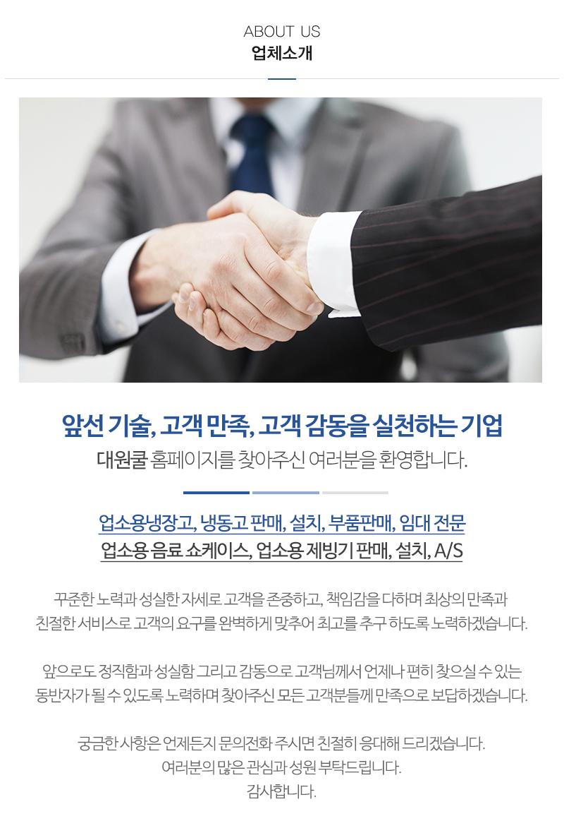 대원쿨_내용